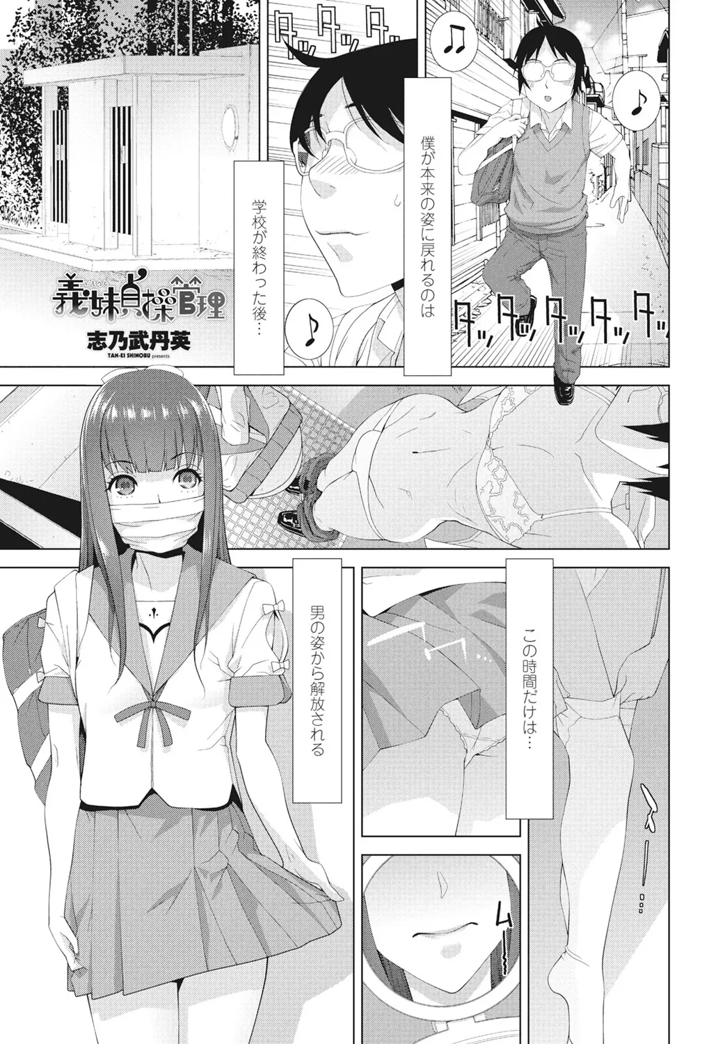 COMIC Penguin Club 2025-02 - Page 259