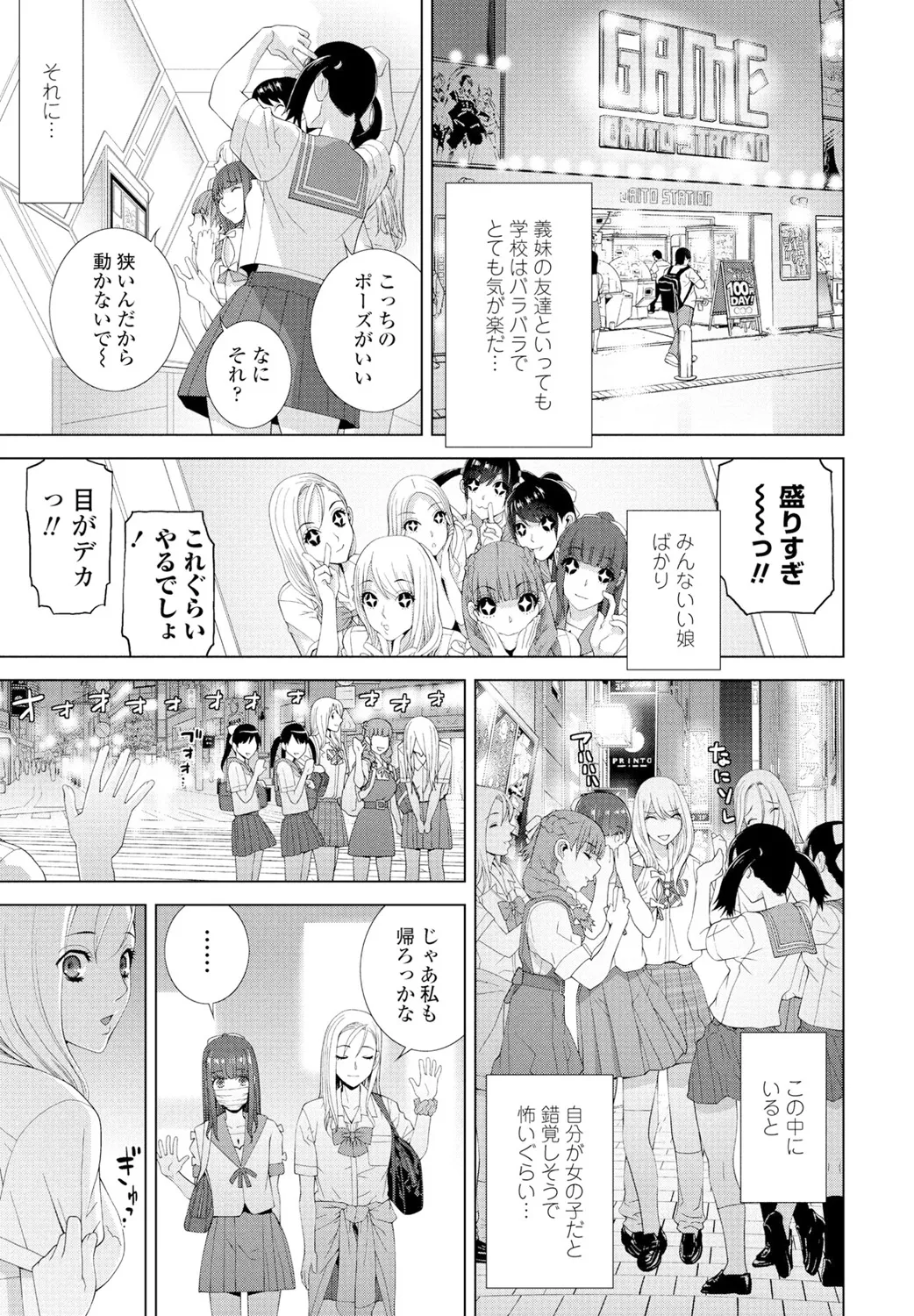 COMIC Penguin Club 2025-02 - Page 261