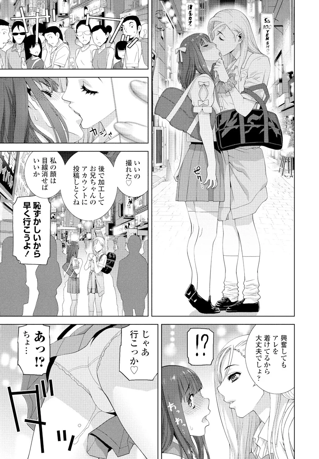 COMIC Penguin Club 2025-02 - Page 263