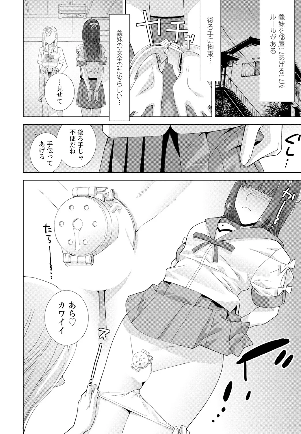 COMIC Penguin Club 2025-02 - Page 264