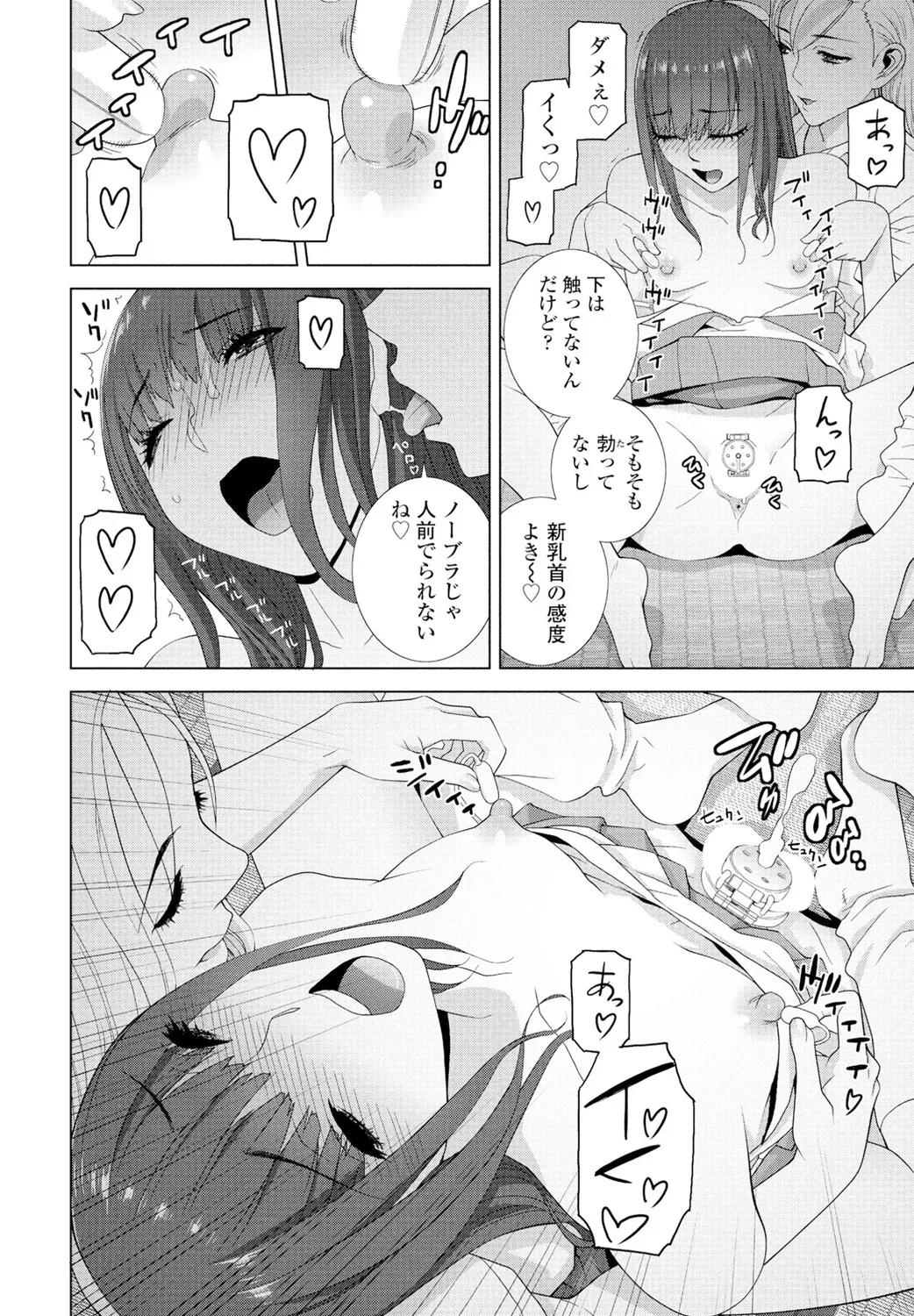 COMIC Penguin Club 2025-02 - Page 268