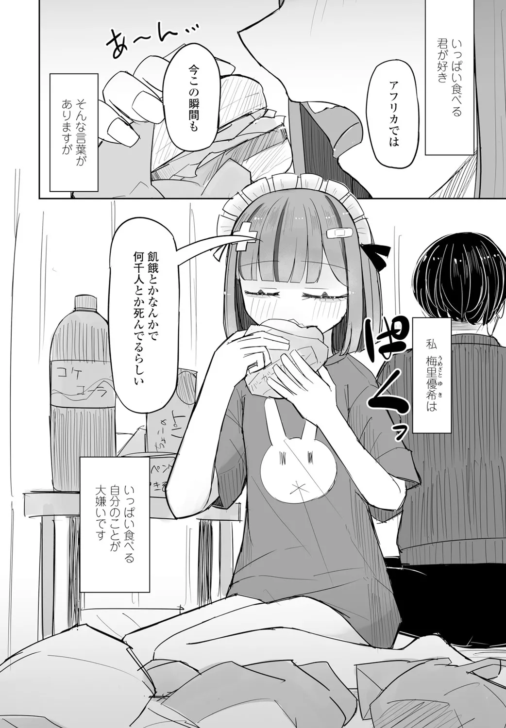COMIC Penguin Club 2025-02 - Page 326