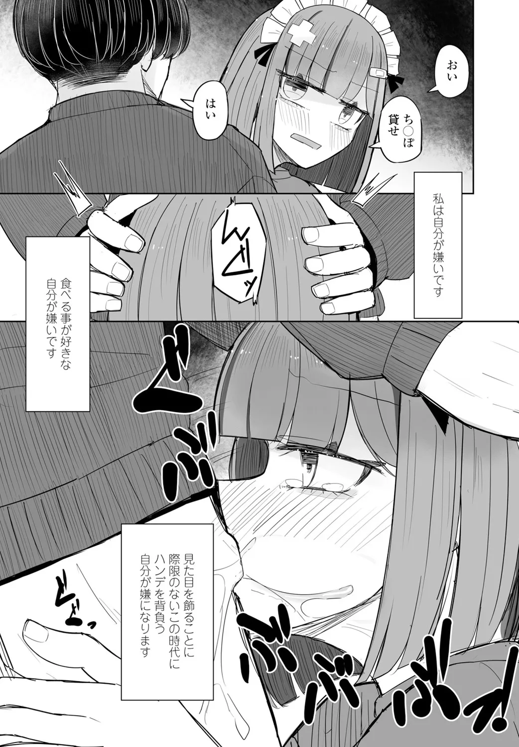 COMIC Penguin Club 2025-02 - Page 330