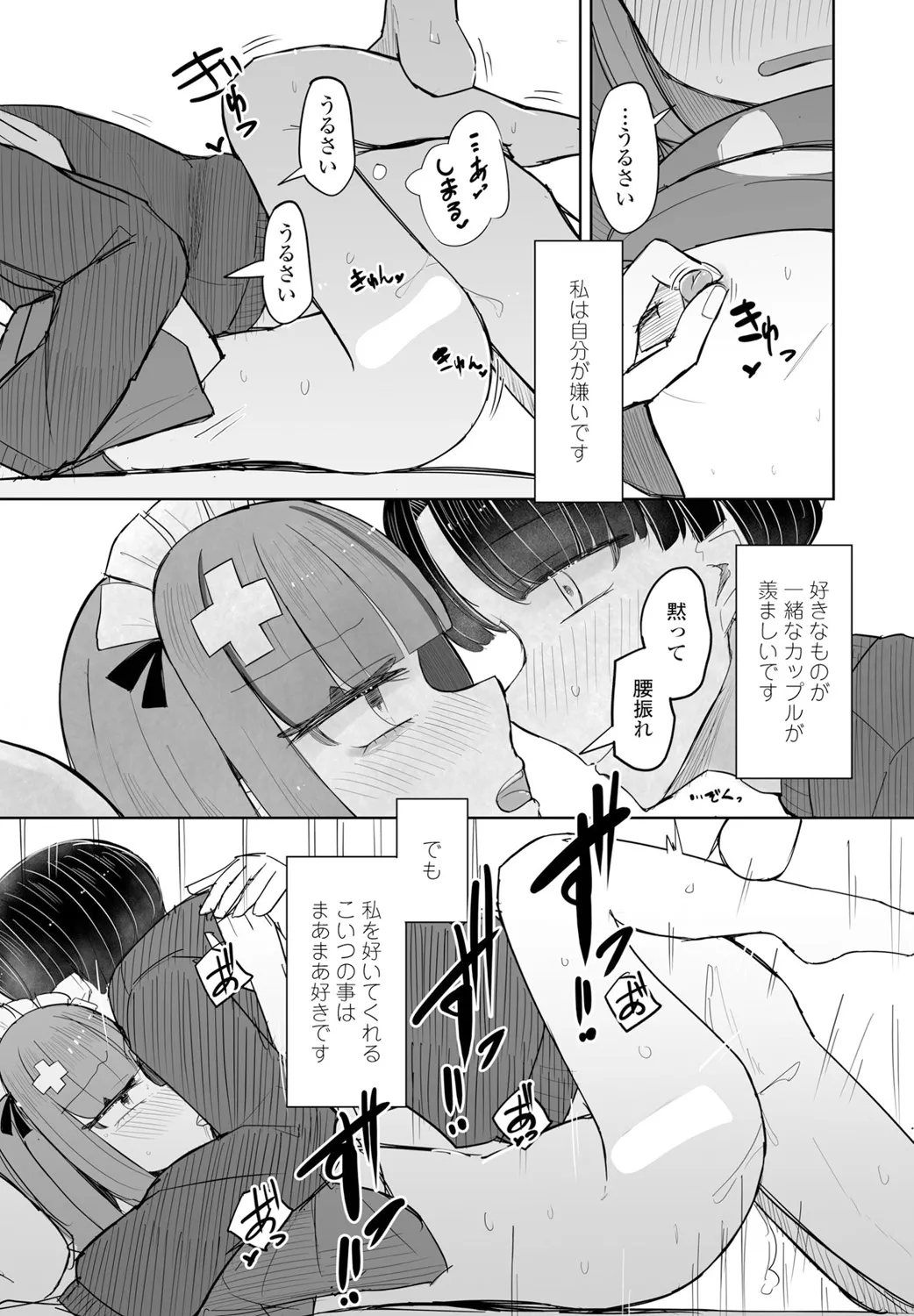 COMIC Penguin Club 2025-02 - Page 336
