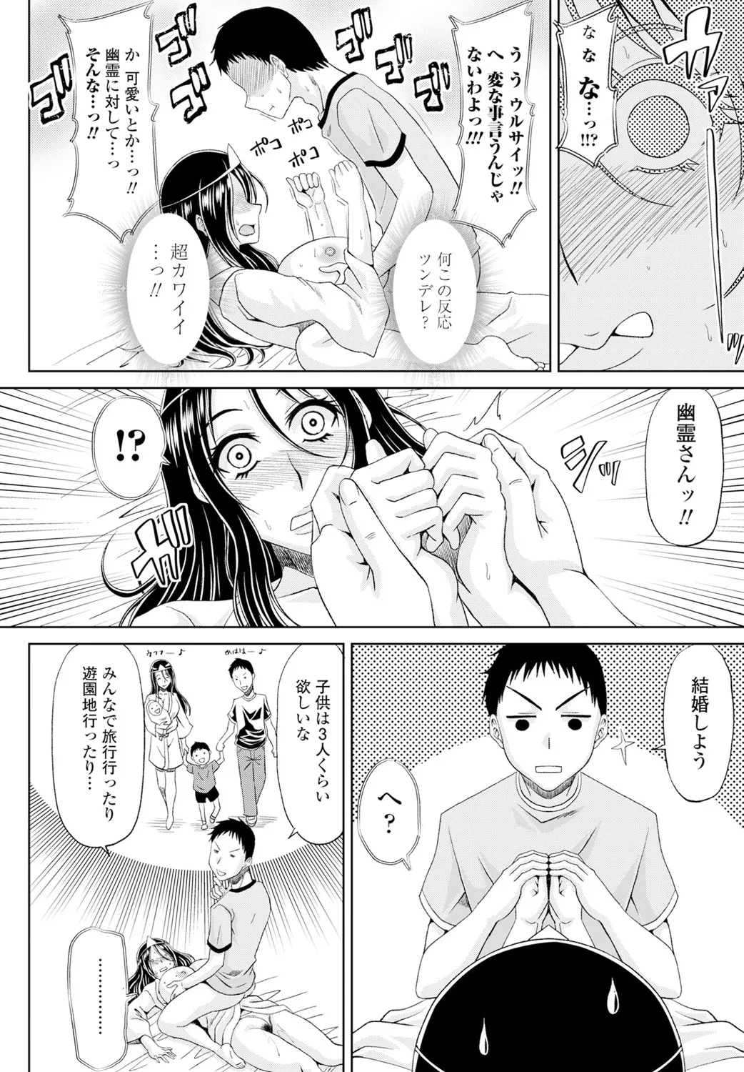 COMIC Penguin Club 2025-02 - Page 372
