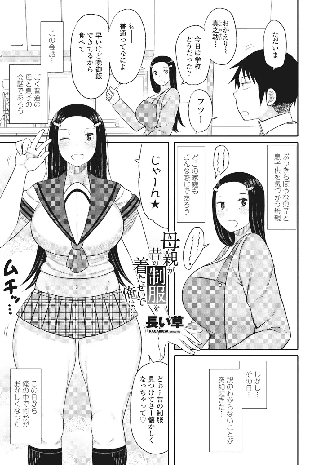 COMIC Penguin Club 2025-02 - Page 387