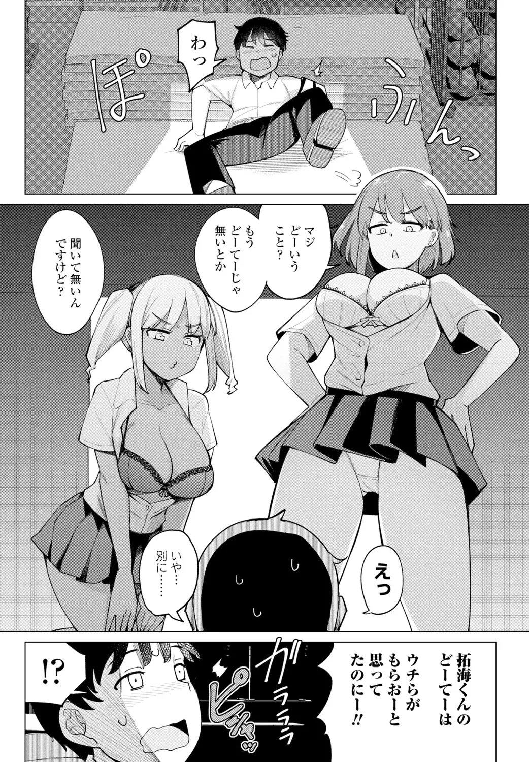 COMIC Penguin Club 2025-02 - Page 47