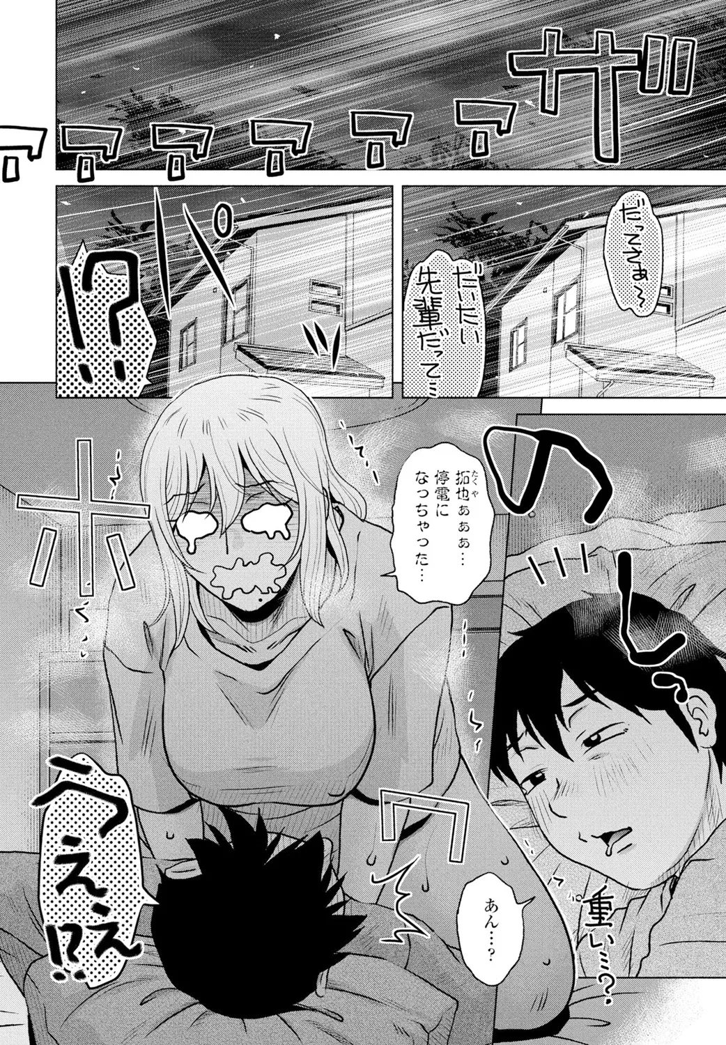 COMIC Penguin Club 2025-02 - Page 68