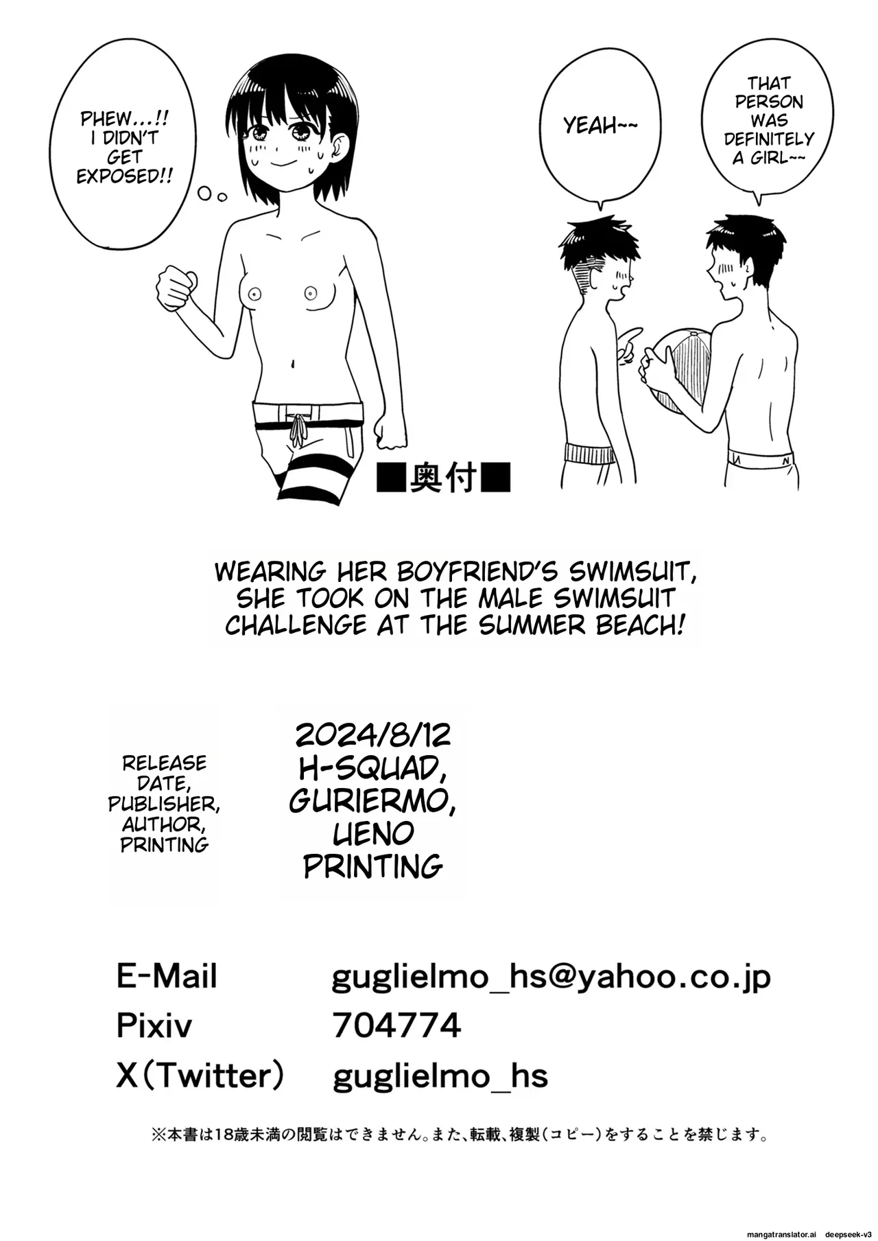 Kareshi no Mizugi ni Kigaetara page 28 original parody - swimsuit nakadashi hentai manga - read online free