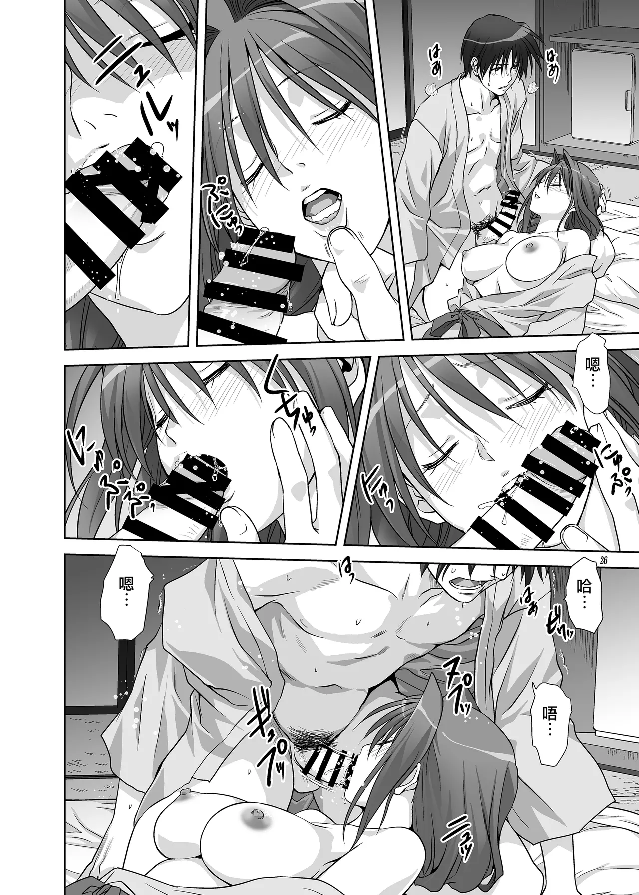 Akiko-san to Issho 9 - Page 25