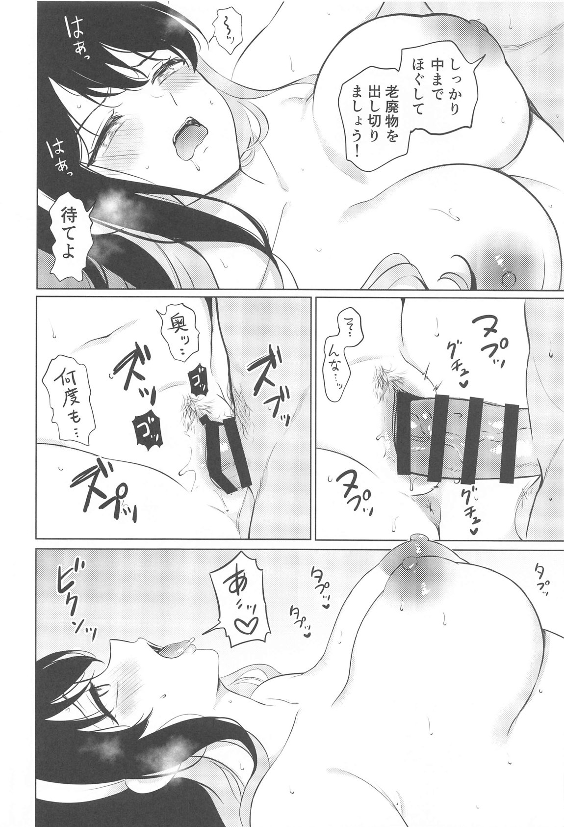 Naganami-sama ni Zenshin Massage page 11 featuring teitoku kantai collection parody - big breasts swimsuit hentai manga - read online free