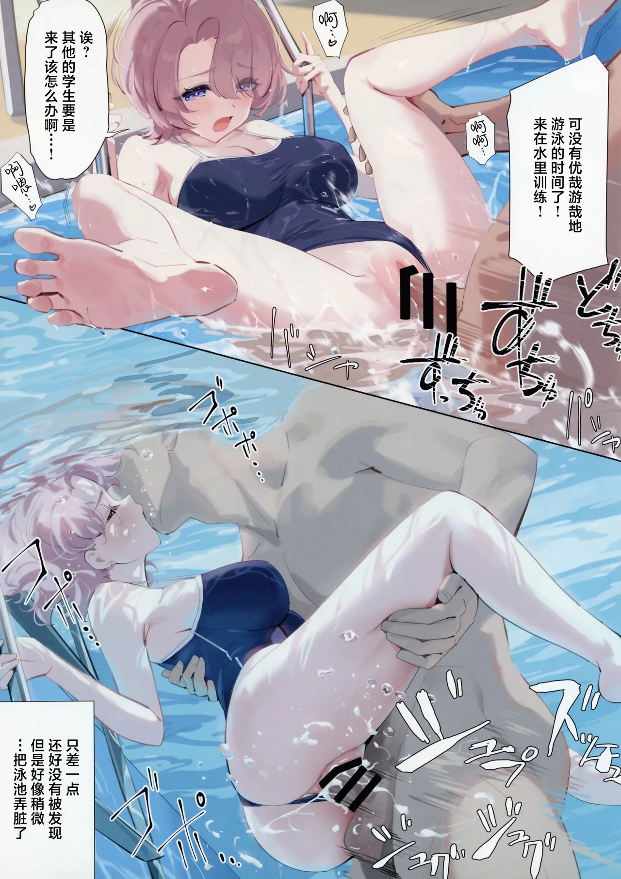 Mao Senpai no Houkago | 麻央前辈的放学后 - Page 10