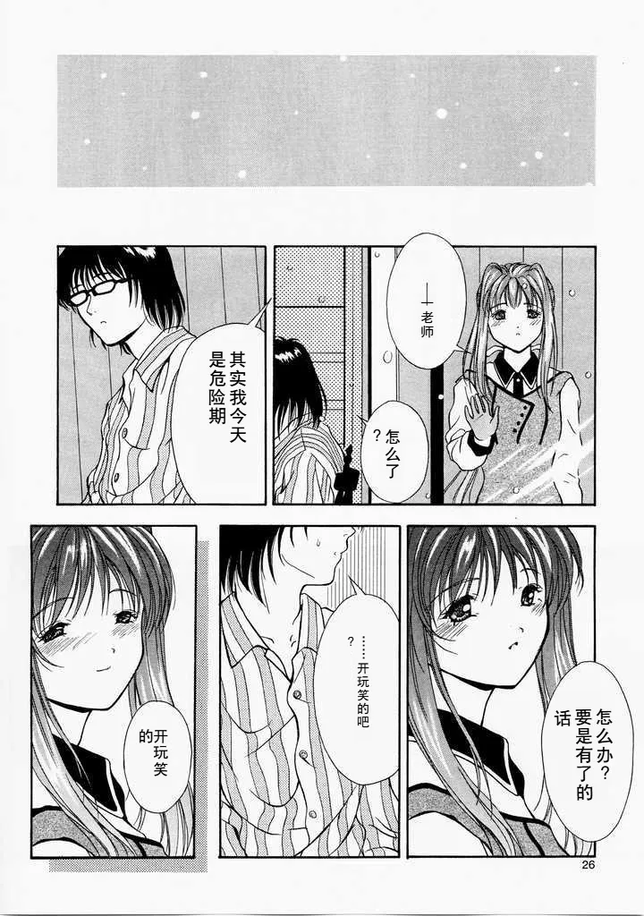 Angel'in Heavy Syrup page 25 featuring ren nanase night shift nurses parody - rough translation hentai manga - read online free