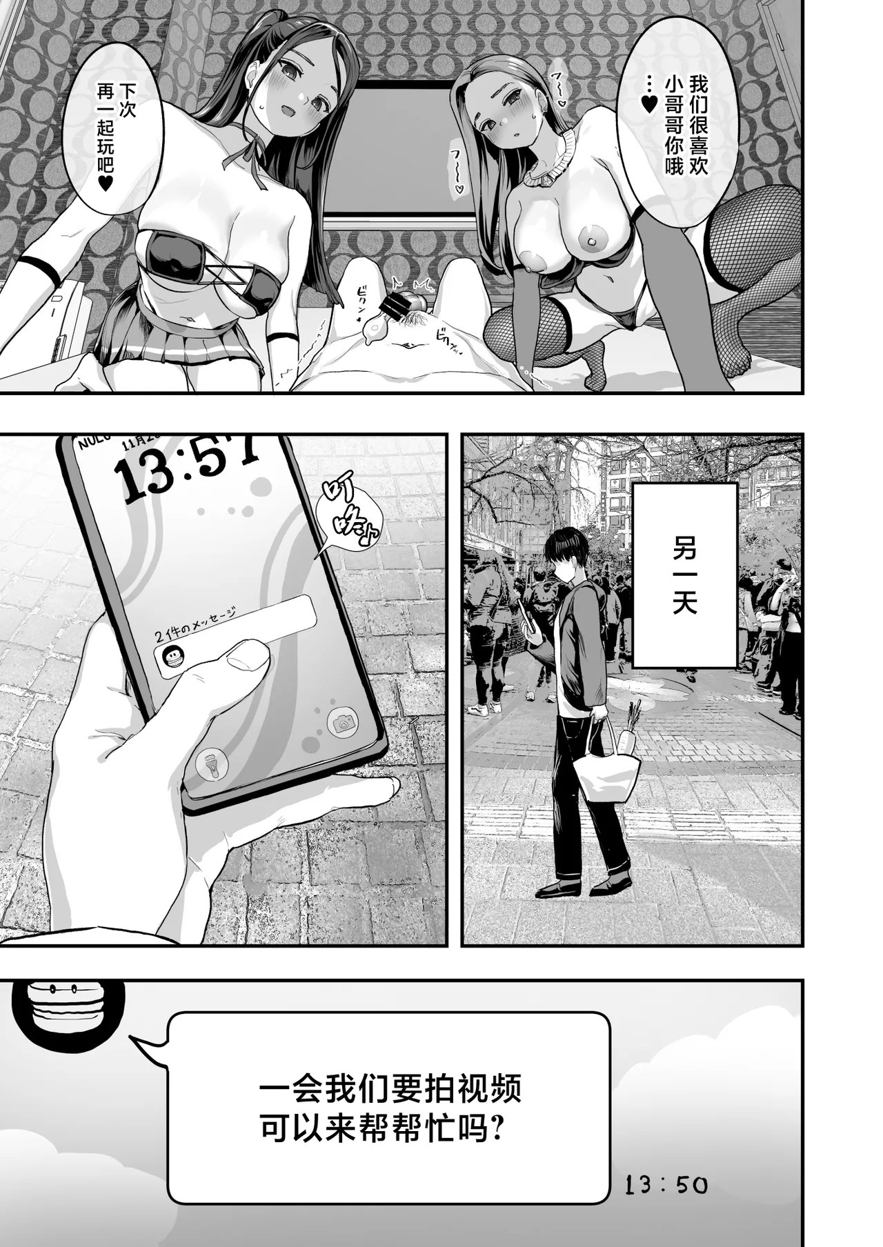 Bakunyuu Reiwa page 22 original parody - big breasts ffm threesome hentai manga - read online free