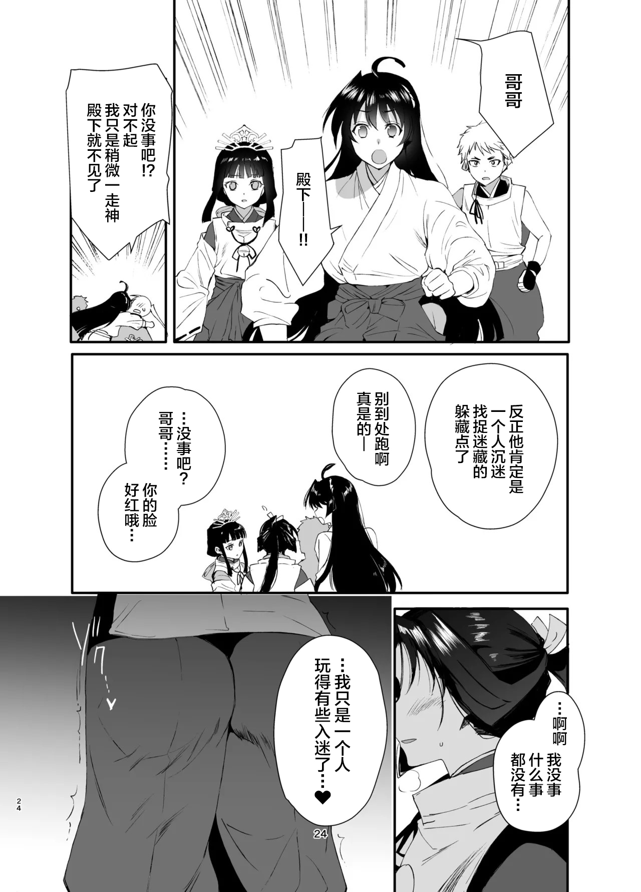 Wakagimi Hobakuchou Touzoku ni Tsukamatta Wakagimi wa Sukihoudai Naburareru page 23 featuring tokiyuki hojo nige jouzu no wakagimi parody - anal males only hentai manga - read online free