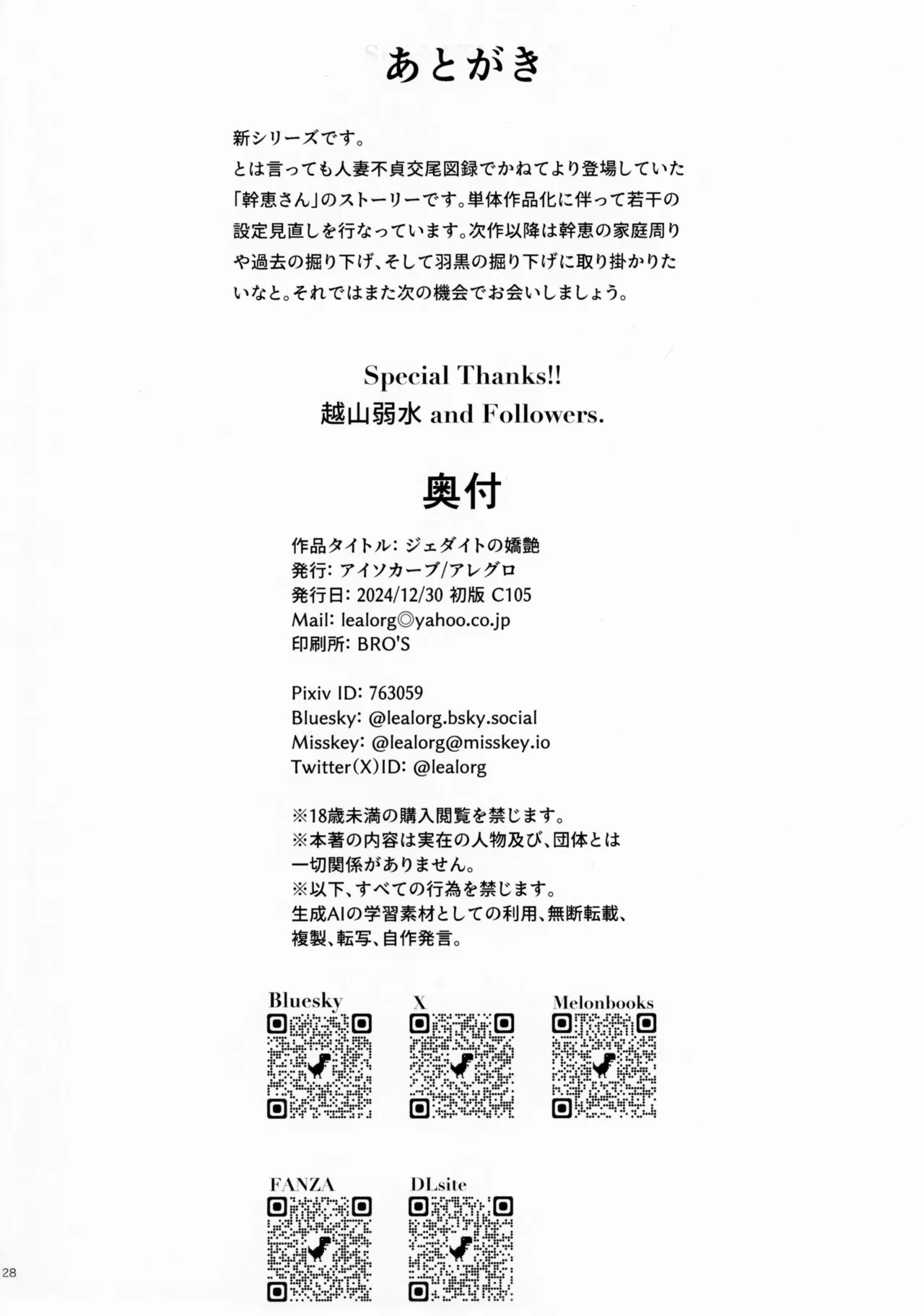 Jadeite no Kyouen + Omake Paper page 27 original parody - milf big breasts hentai manga - read online free