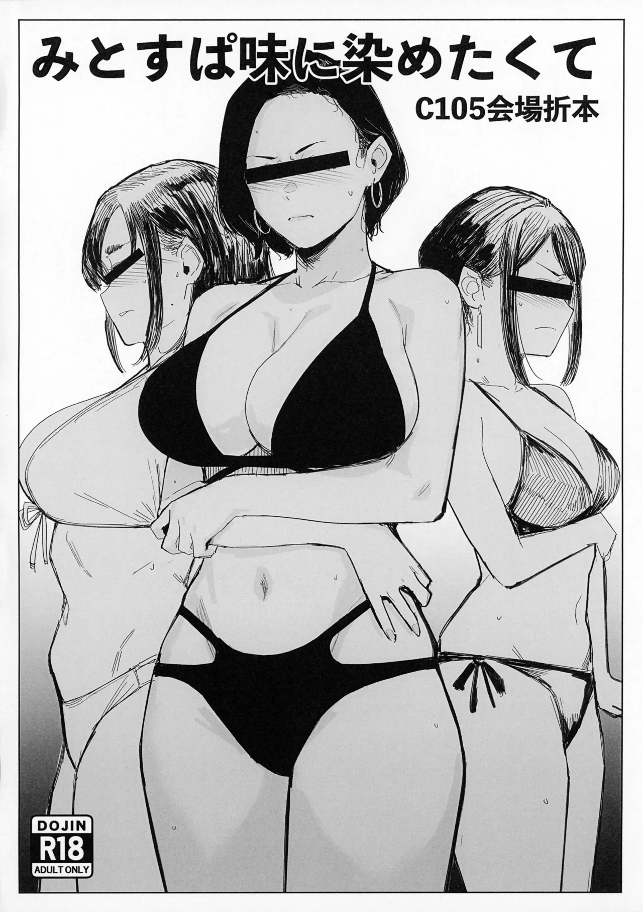 Jadeite no Kyouen + Omake Paper - Page 31