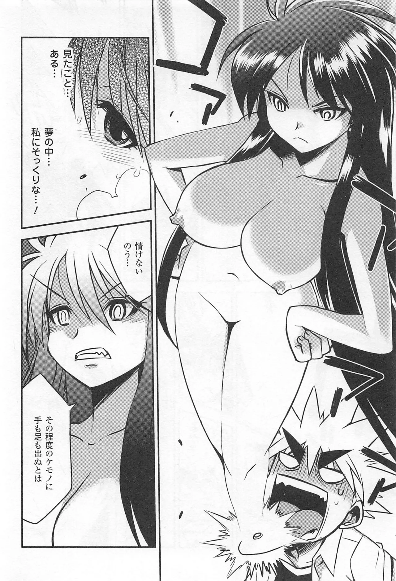 Wrestle! The Under Ground manga fanservice compilation page 106 - big breasts compilation hentai manga - read online free