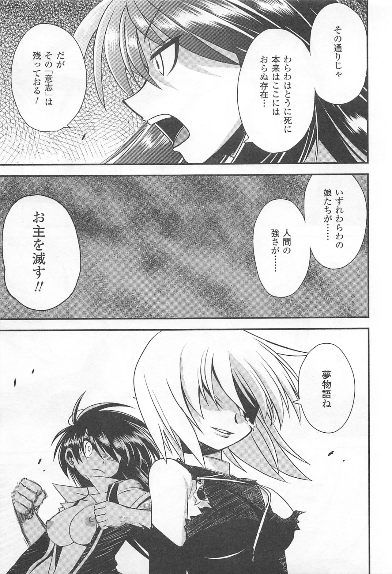 Wrestle! The Under Ground manga fanservice compilation page 127 - big breasts compilation hentai manga - read online free