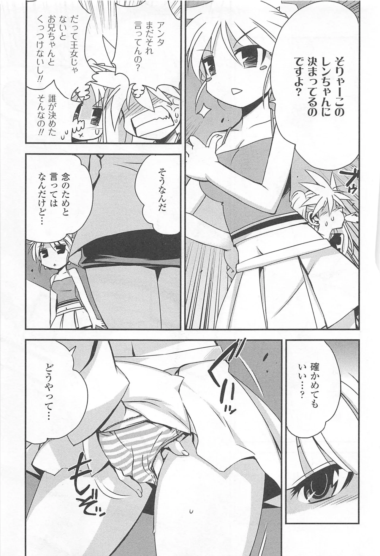 Wrestle! The Under Ground manga fanservice compilation - Page 132