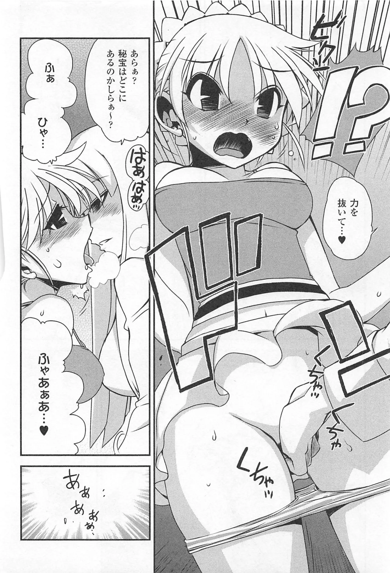 Wrestle! The Under Ground manga fanservice compilation page 133 - big breasts compilation hentai manga - read online free