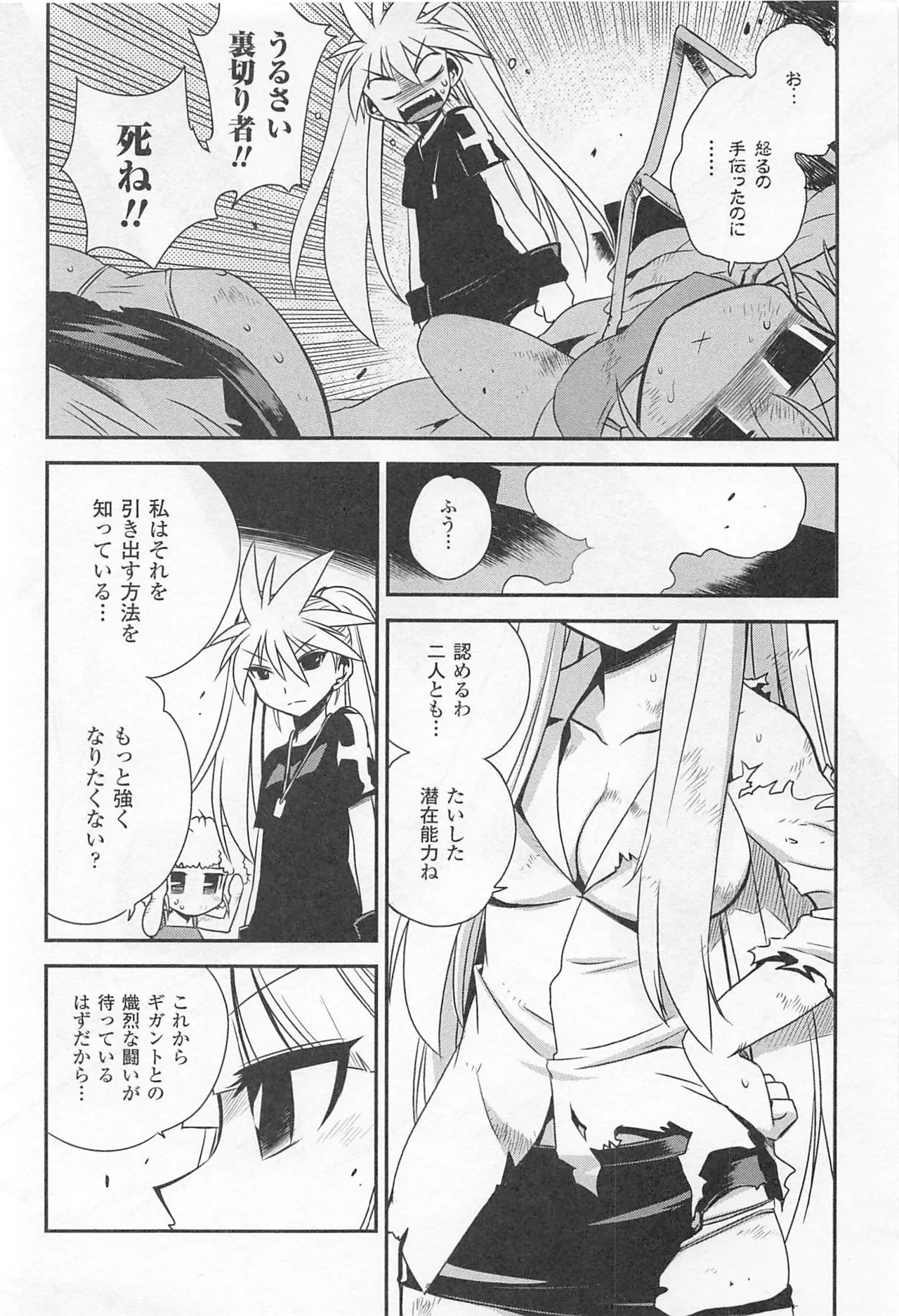 Wrestle! The Under Ground manga fanservice compilation page 149 - big breasts compilation hentai manga - read online free