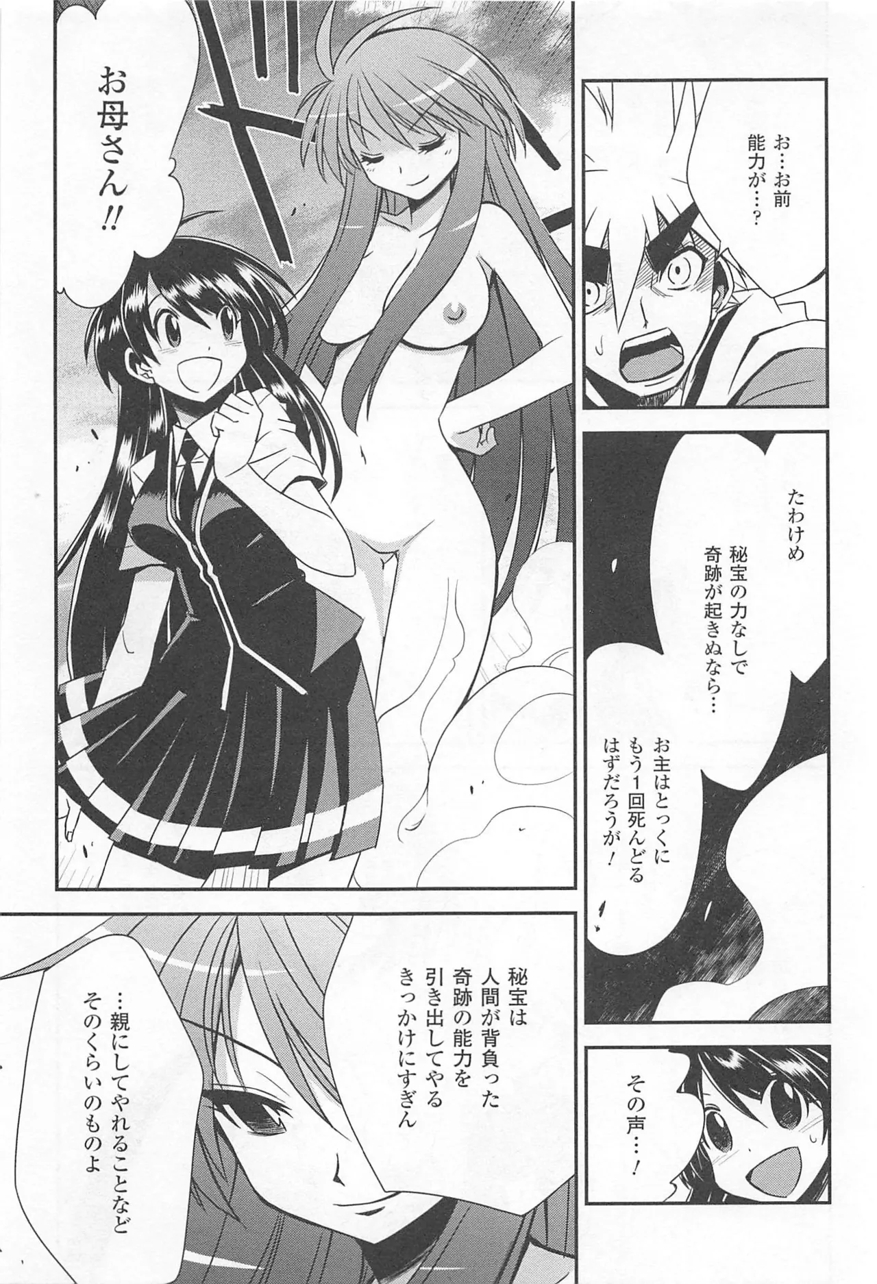 Wrestle! The Under Ground manga fanservice compilation - Page 152