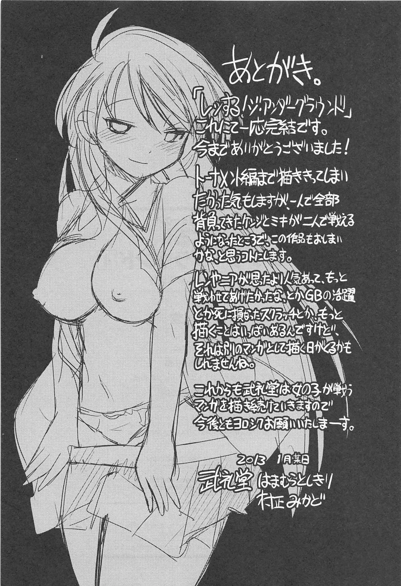 Wrestle! The Under Ground manga fanservice compilation page 154 - big breasts compilation hentai manga - read online free