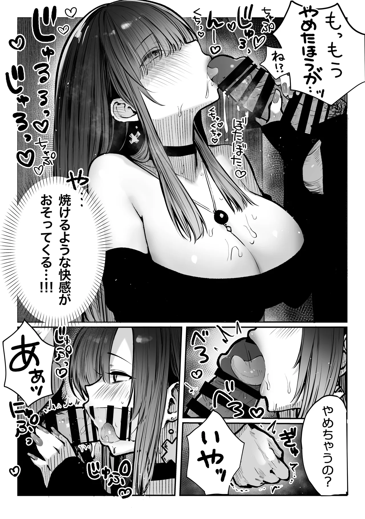 Oshiete Ageru page 18 original parody - kissing big breasts hentai manga - read online free