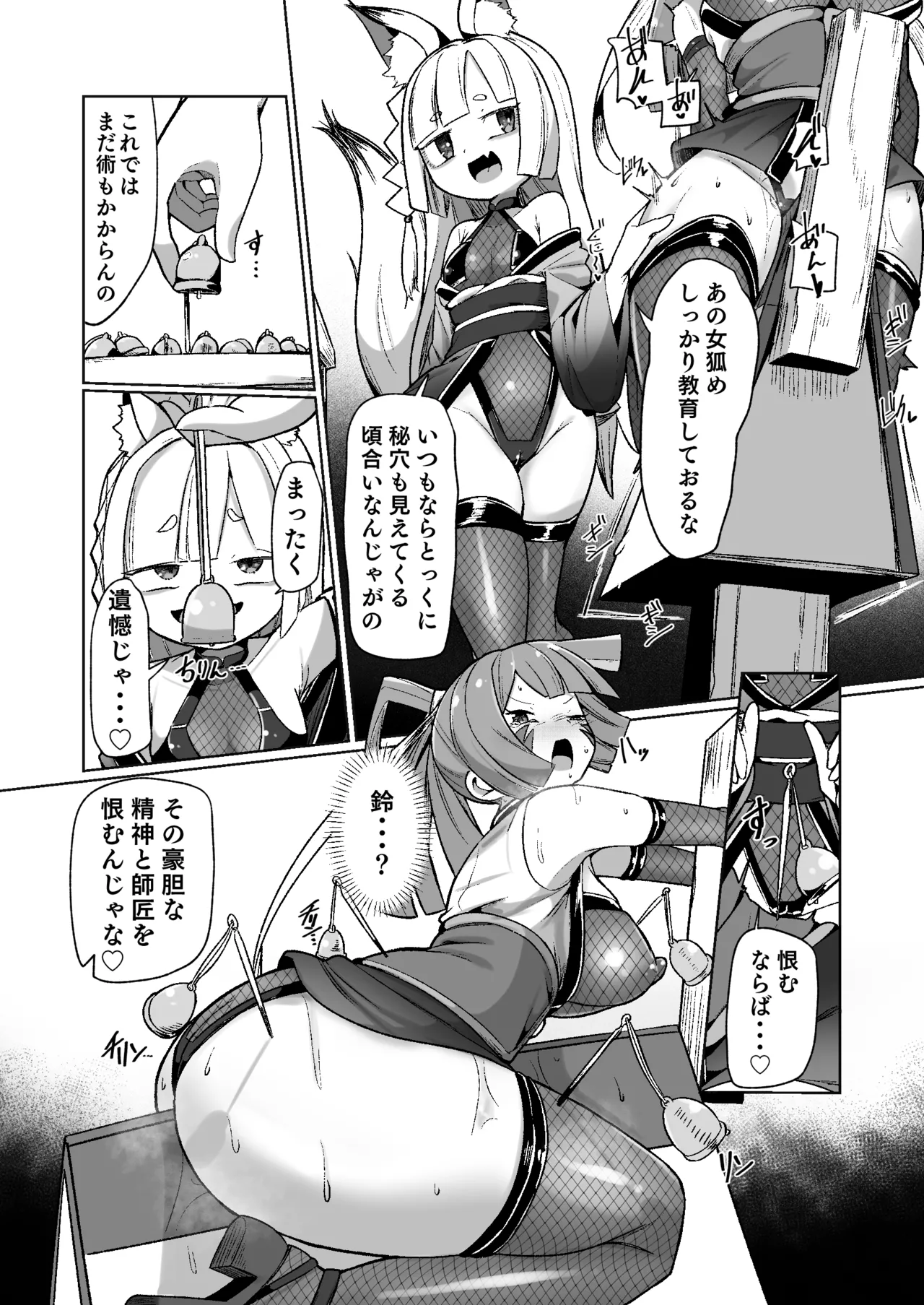 Kunoichi Rin no Make Zome Choukyou - Page 12