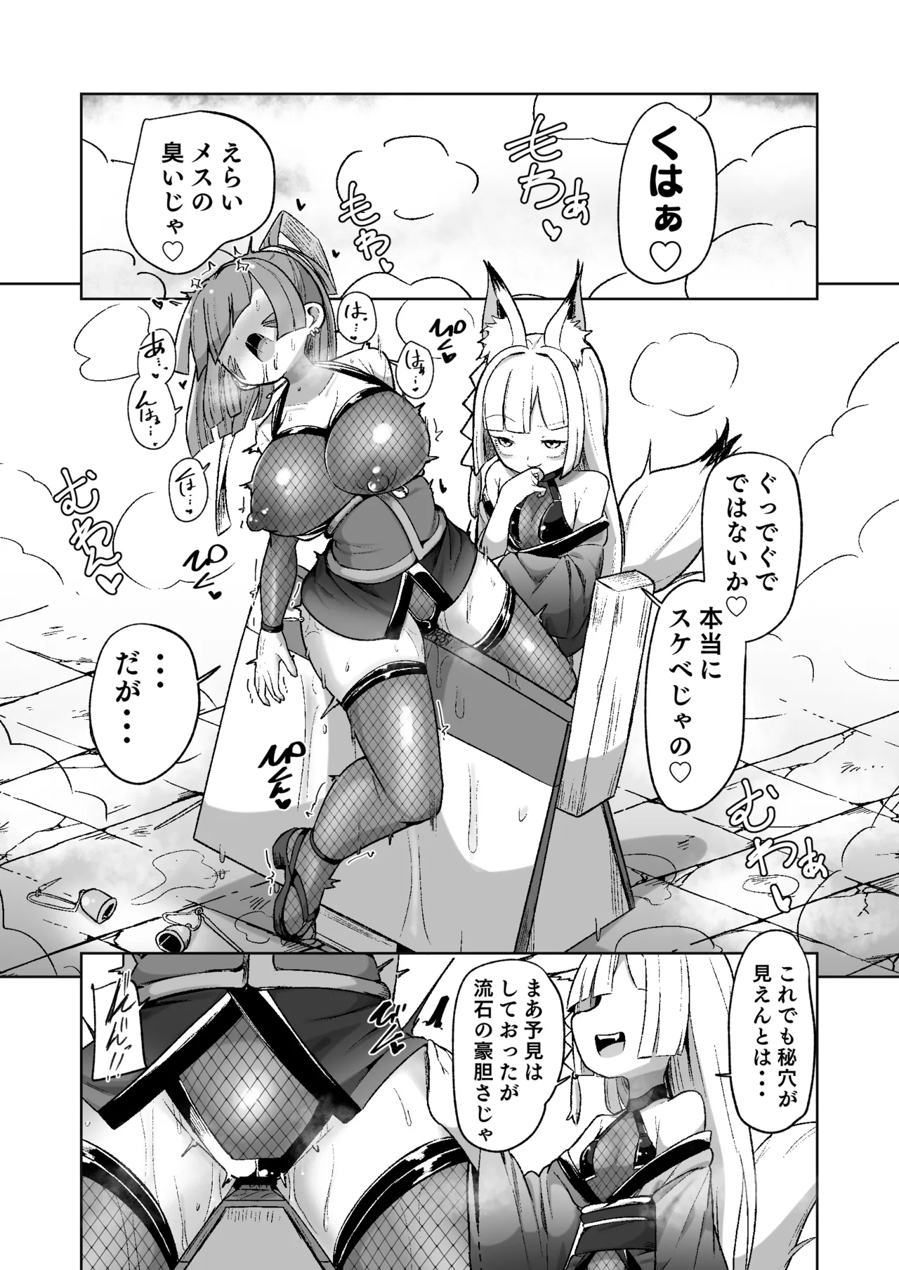 Kunoichi Rin no Make Zome Choukyou - Page 21