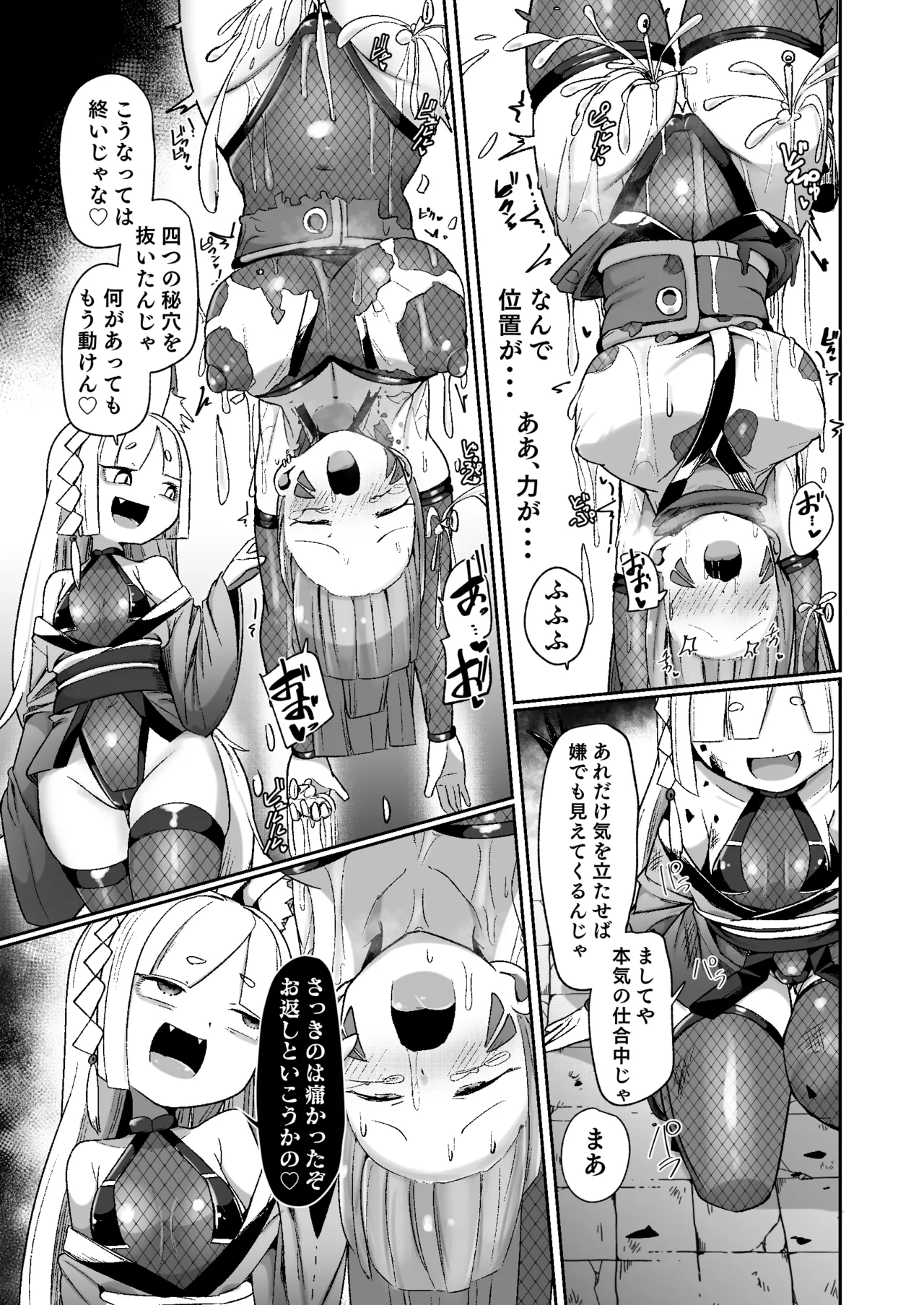 Kunoichi Rin no Make Zome Choukyou - Page 27