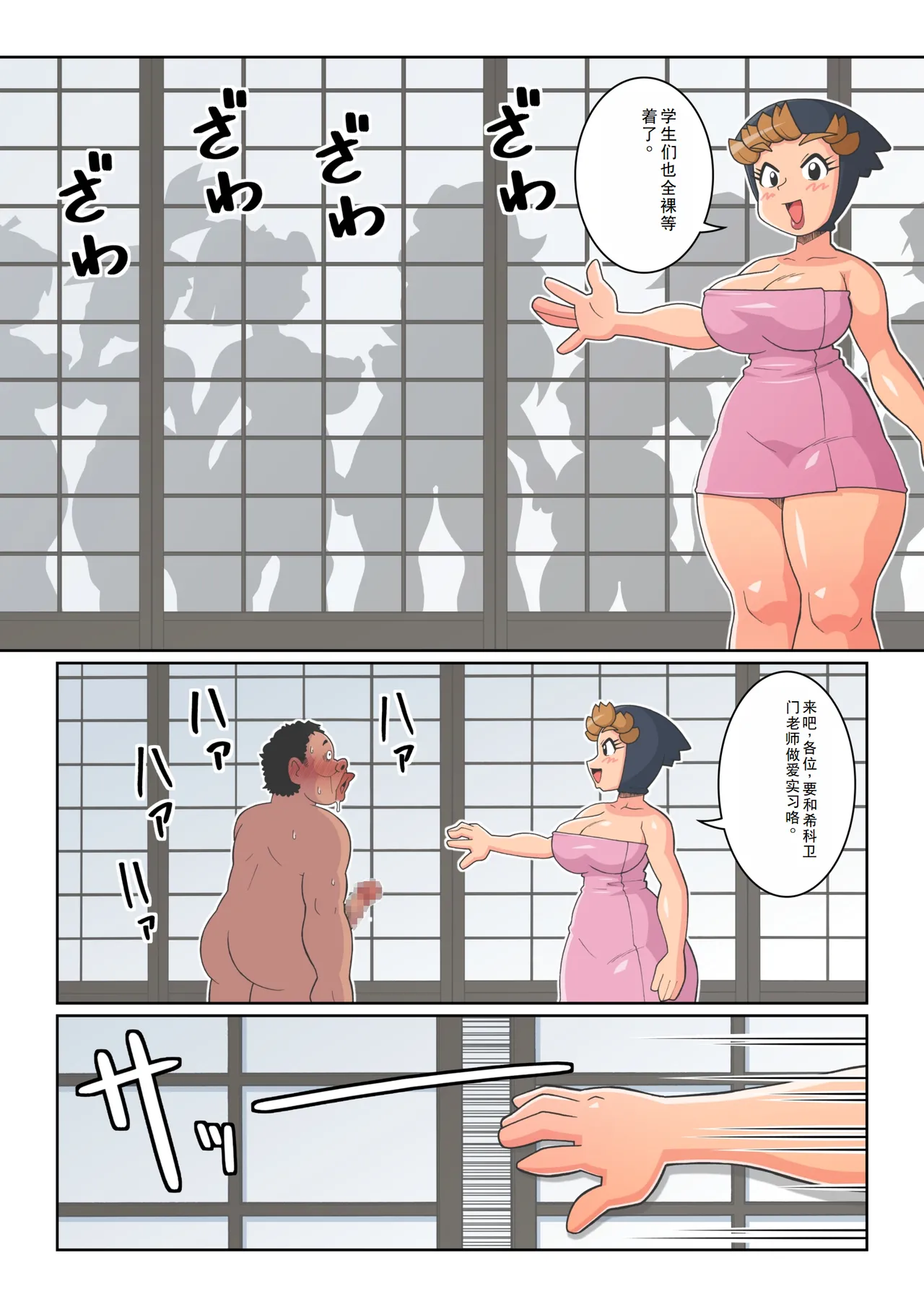 Ninja School Sex Training page 27 nintama rantarou parody - rough translation hentai manga - read online free