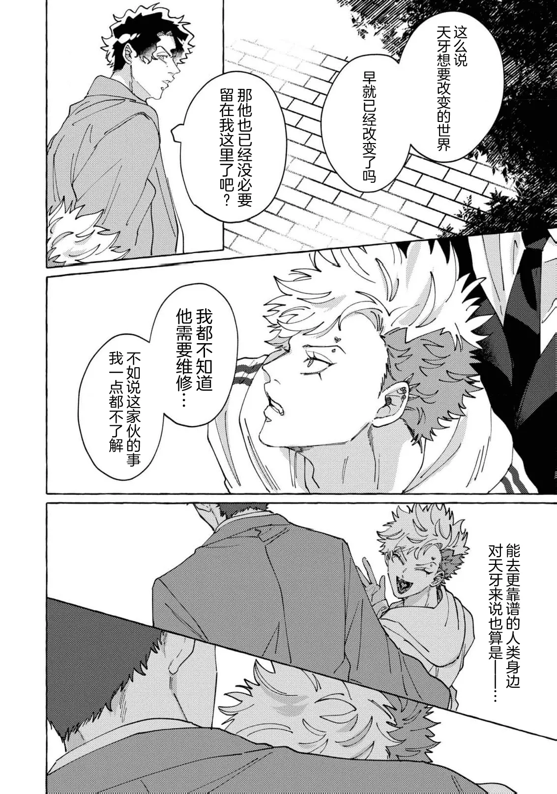 Stray·Pink·Lovedoll page 124 - story arc males only hentai manga - read online free