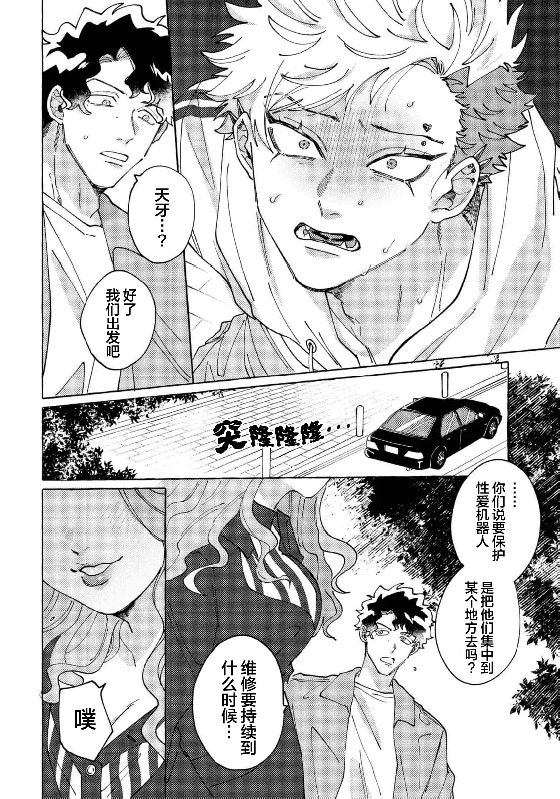 Stray·Pink·Lovedoll page 126 - story arc males only hentai manga - read online free