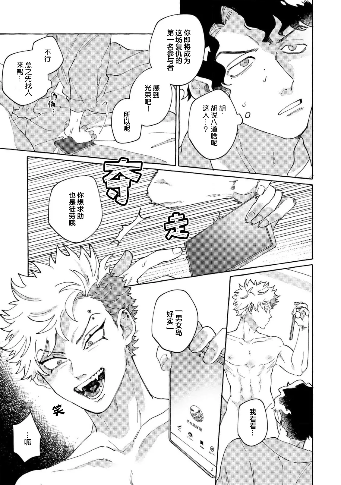 Stray·Pink·Lovedoll page 13 - story arc males only hentai manga - read online free