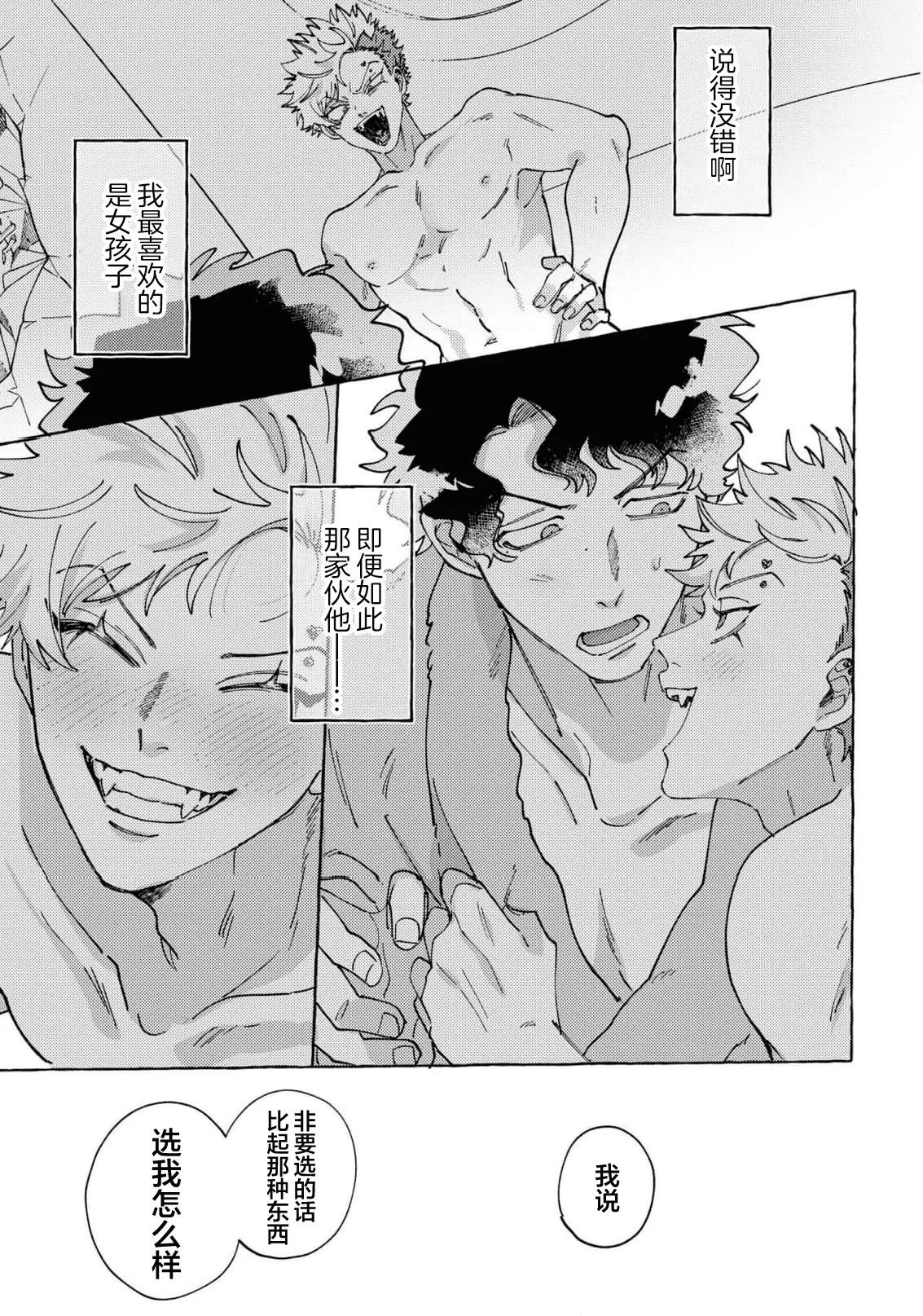 Stray·Pink·Lovedoll - Page 131