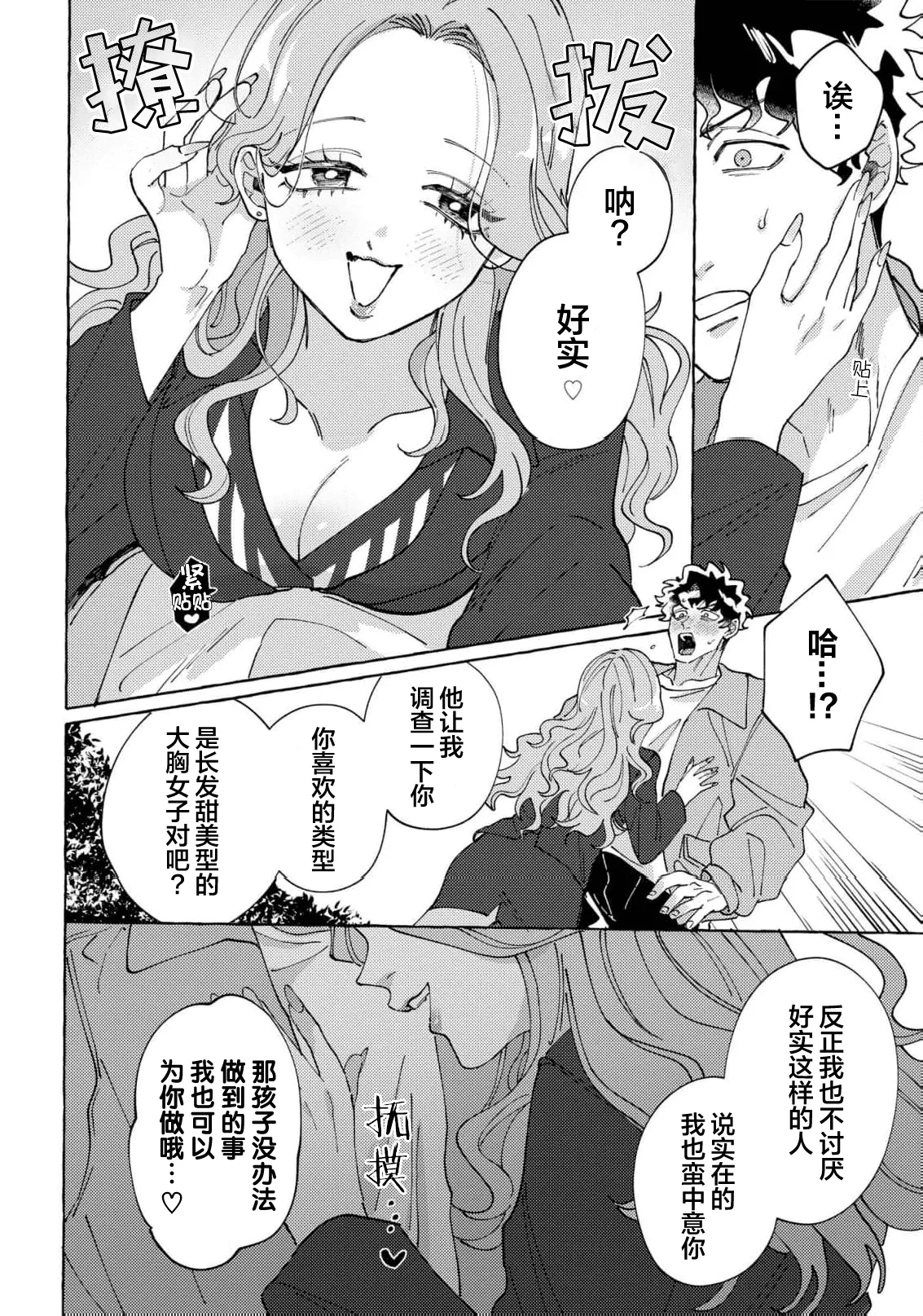 Stray·Pink·Lovedoll page 132 - story arc males only hentai manga - read online free