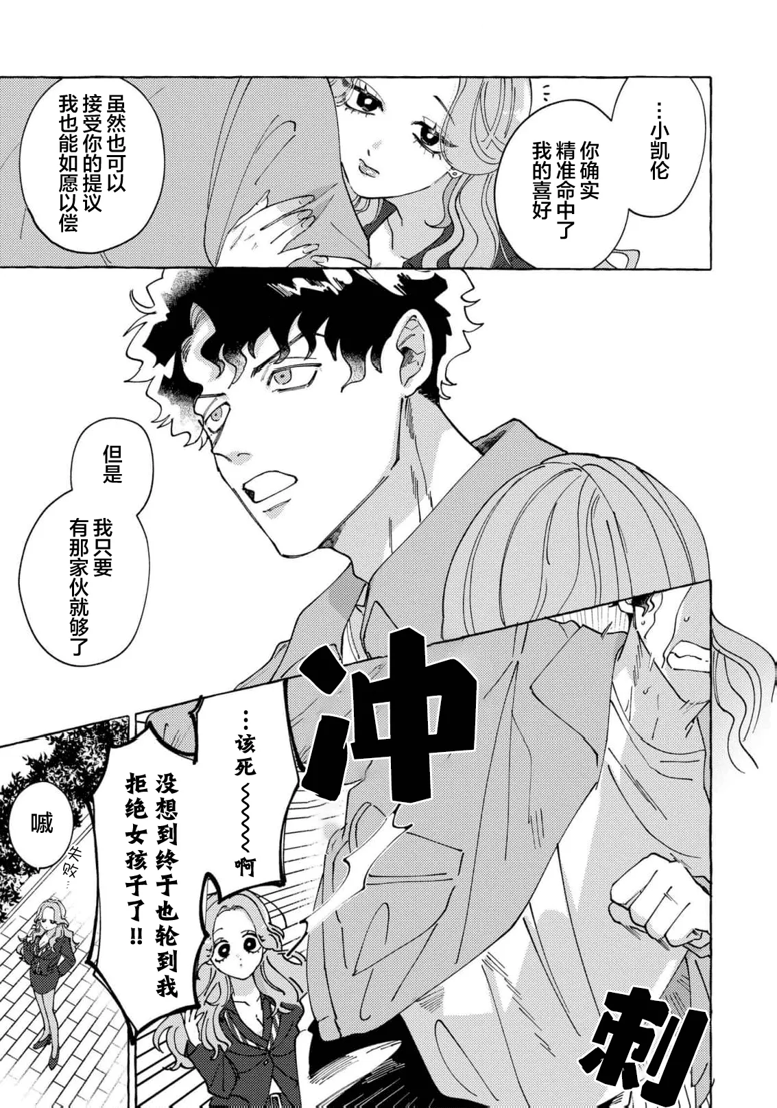 Stray·Pink·Lovedoll page 133 - story arc males only hentai manga - read online free