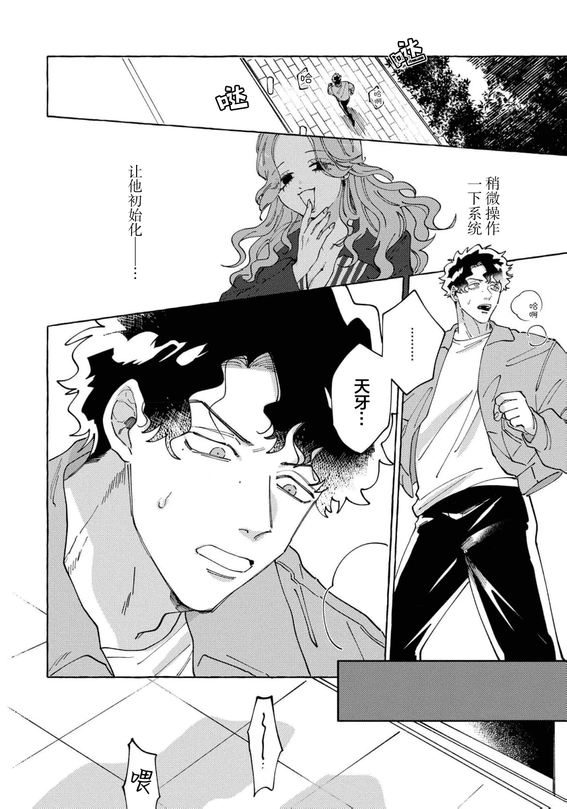 Stray·Pink·Lovedoll page 134 - story arc males only hentai manga - read online free