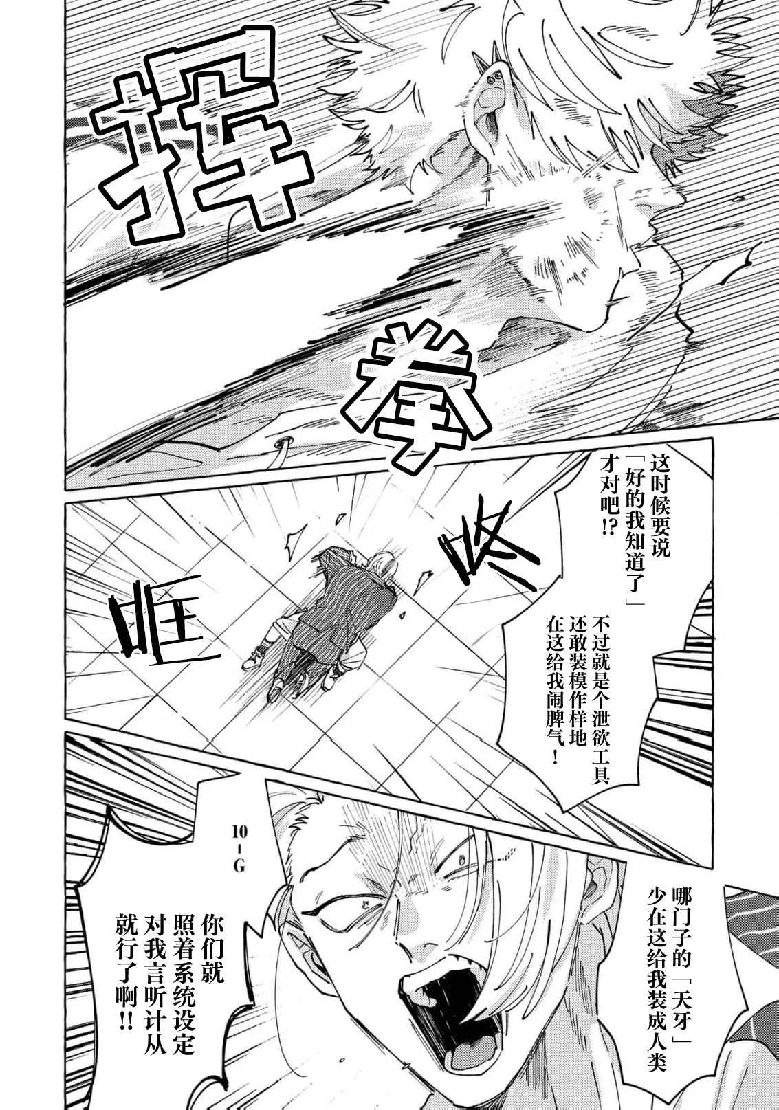 Stray·Pink·Lovedoll page 142 - story arc males only hentai manga - read online free