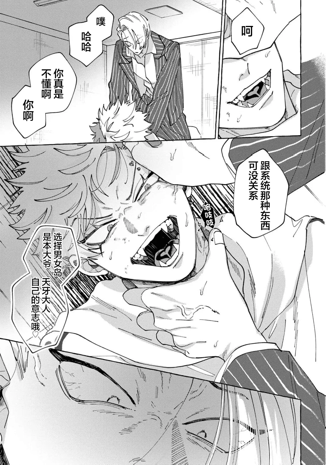 Stray·Pink·Lovedoll page 143 - story arc males only hentai manga - read online free