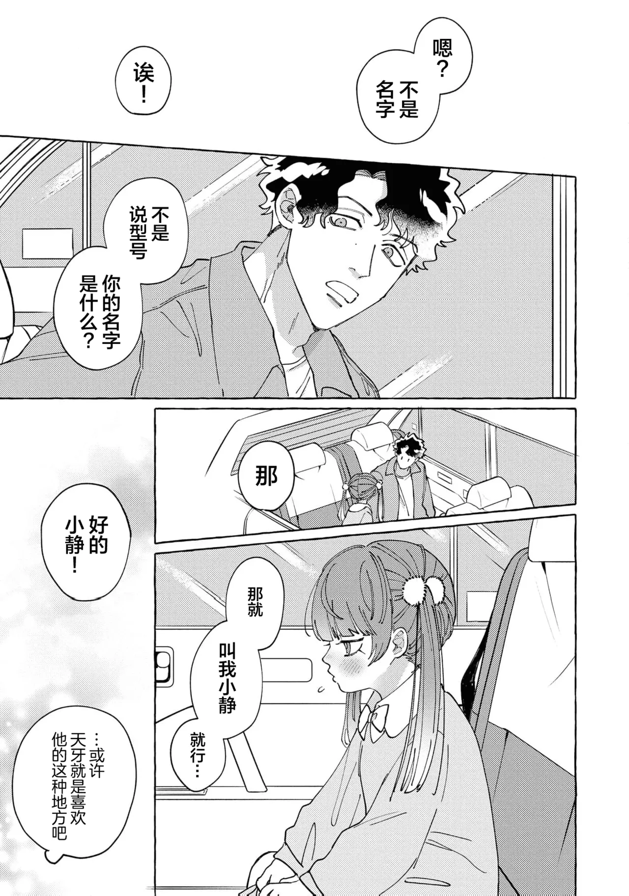 Stray·Pink·Lovedoll page 149 - story arc males only hentai manga - read online free