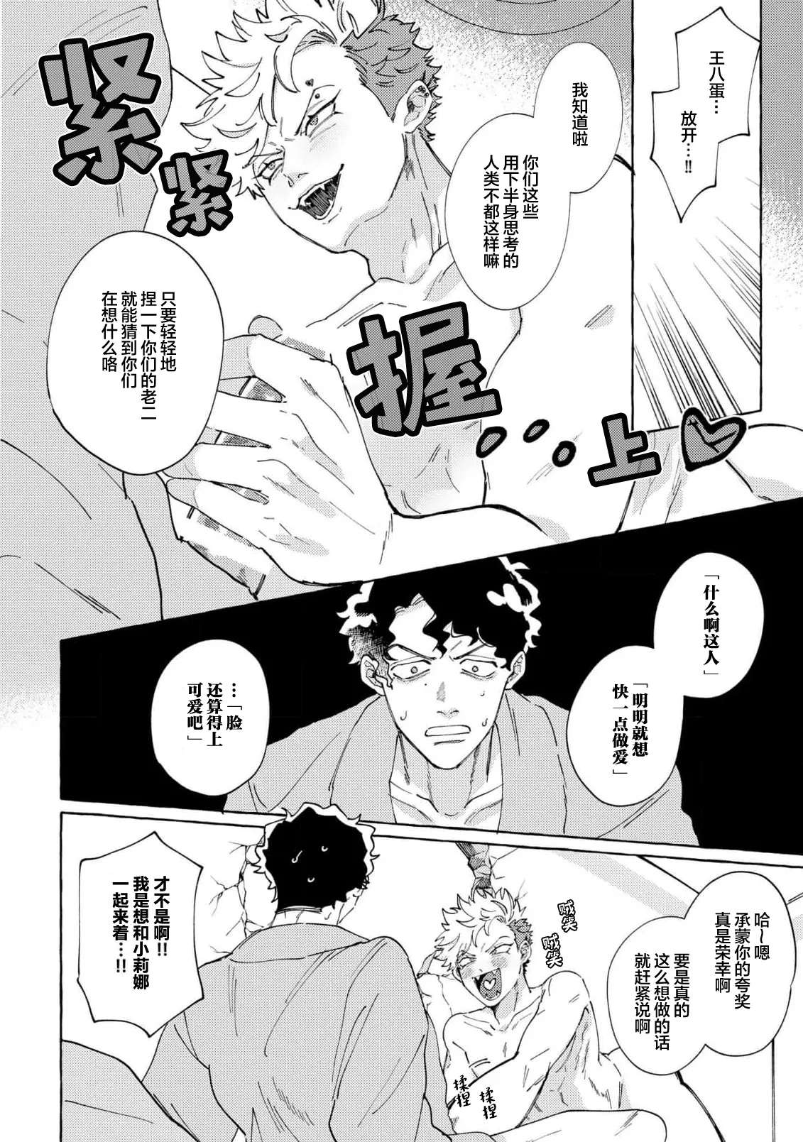 Stray·Pink·Lovedoll page 16 - story arc males only hentai manga - read online free