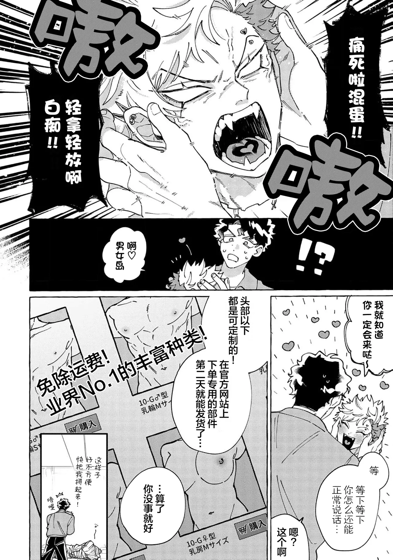 Stray·Pink·Lovedoll - Page 161