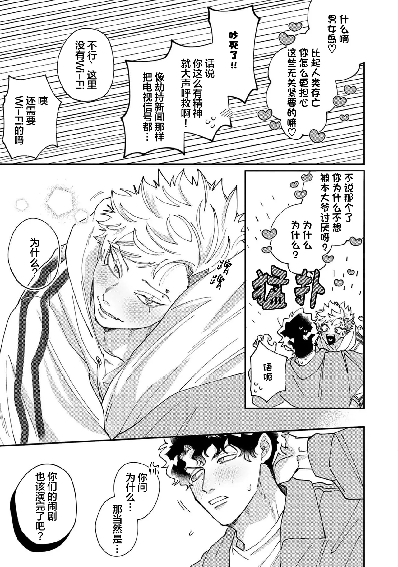 Stray·Pink·Lovedoll page 164 - story arc males only hentai manga - read online free