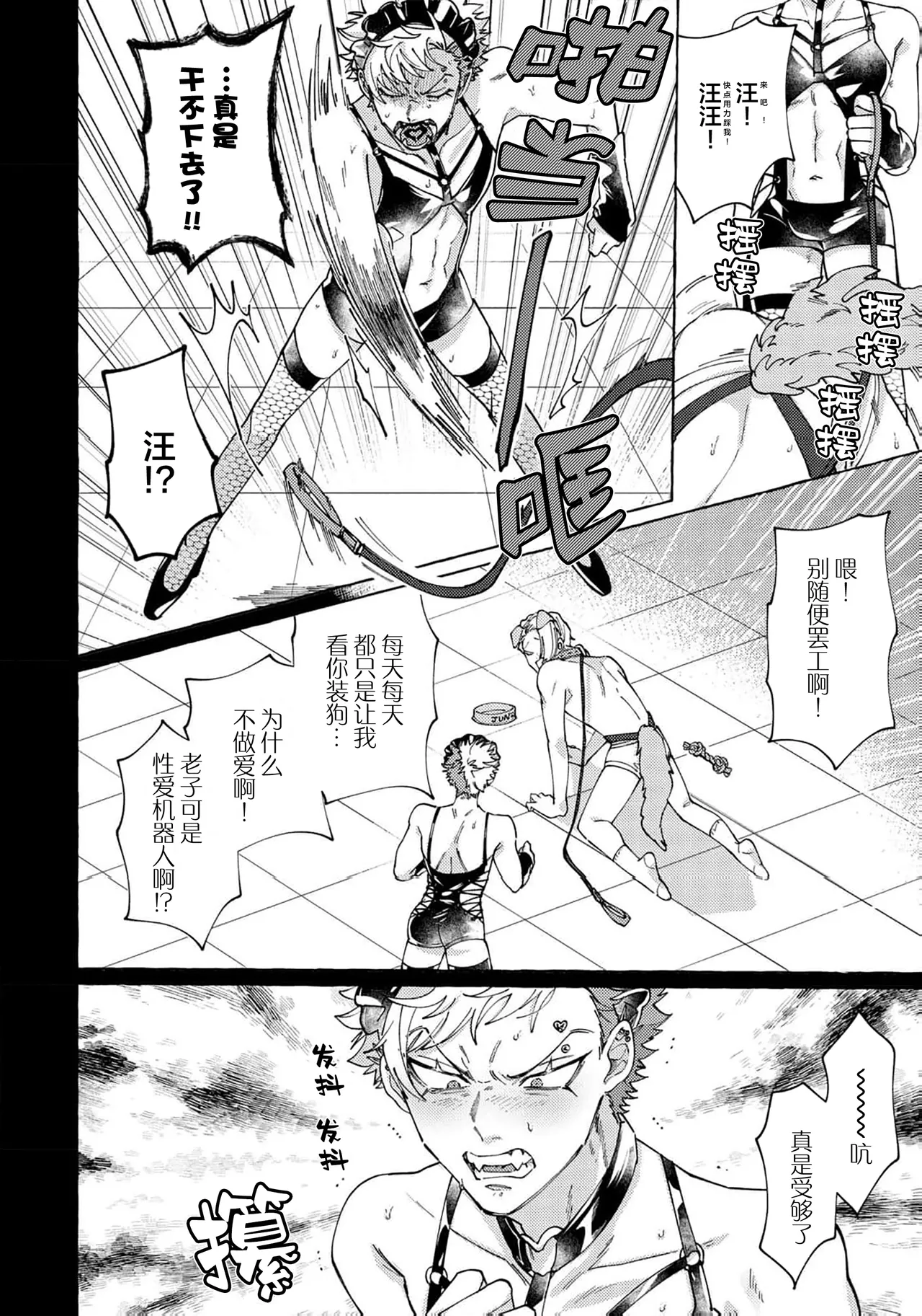 Stray·Pink·Lovedoll - Page 169