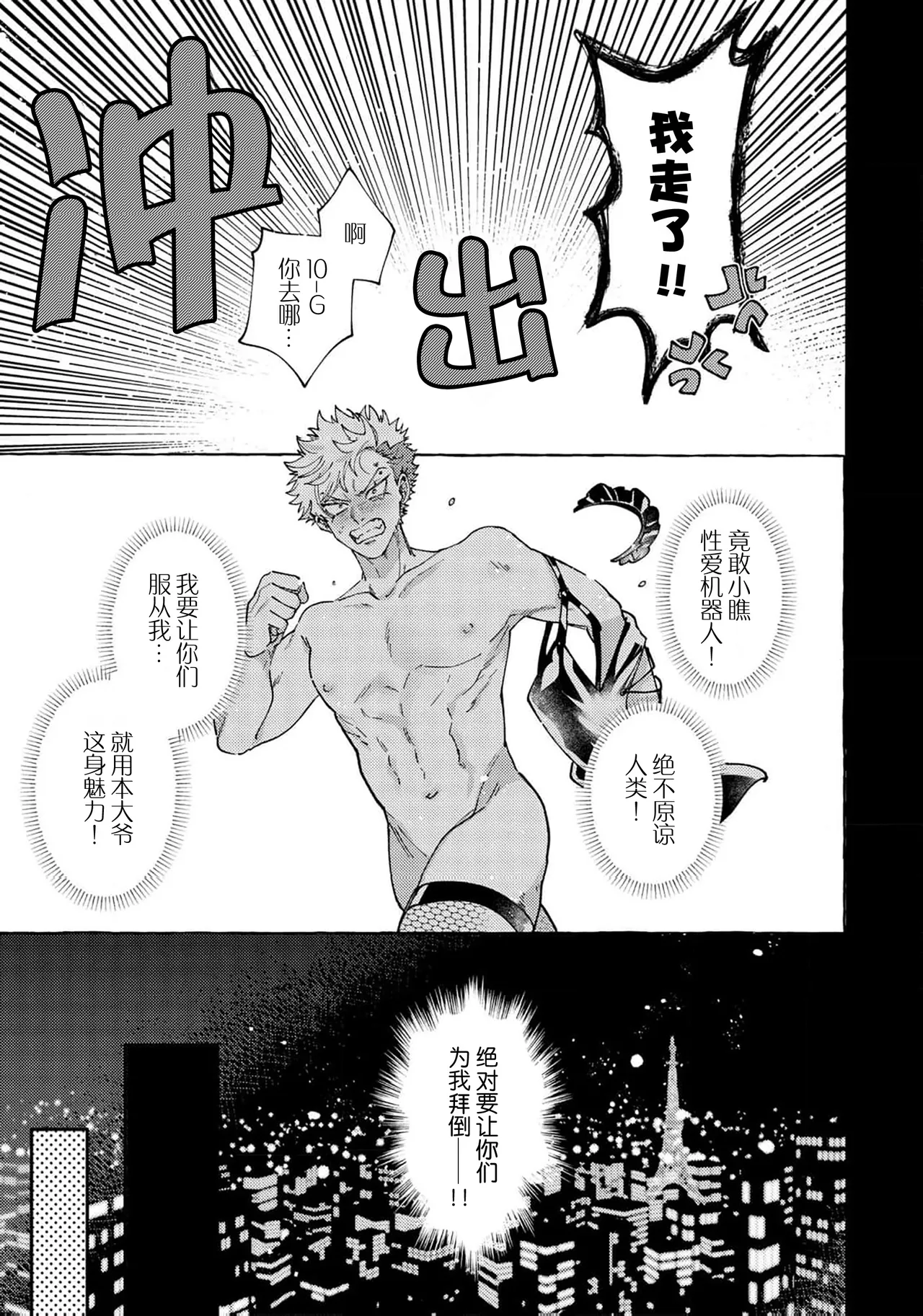 Stray·Pink·Lovedoll page 170 - story arc males only hentai manga - read online free