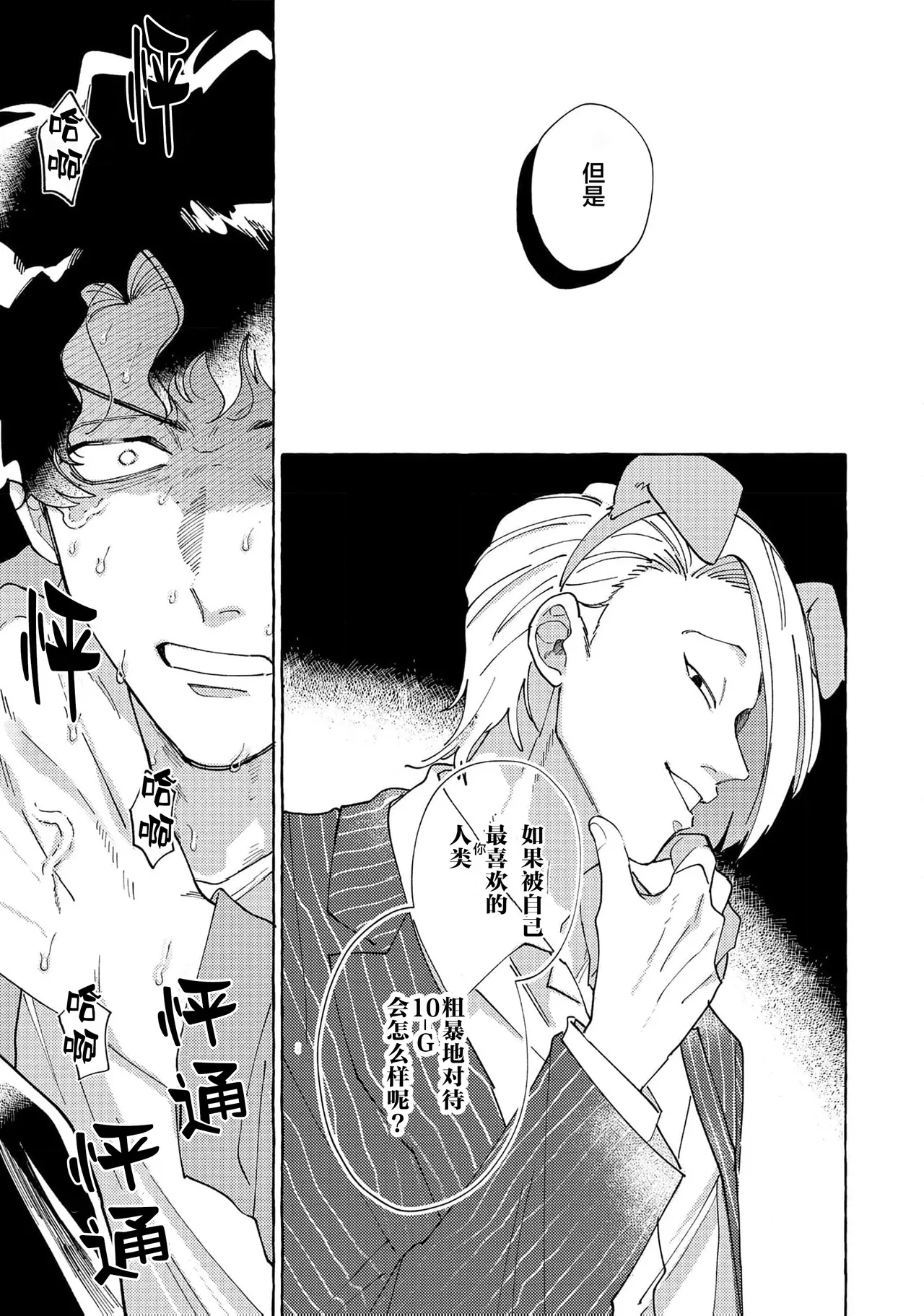 Stray·Pink·Lovedoll page 176 - story arc males only hentai manga - read online free