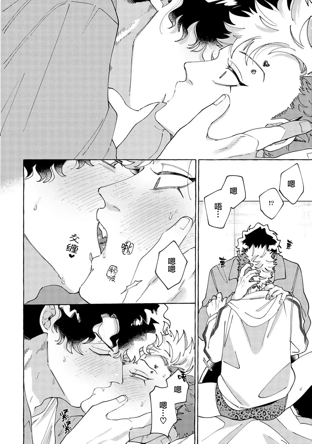 Stray·Pink·Lovedoll page 185 - story arc males only hentai manga - read online free